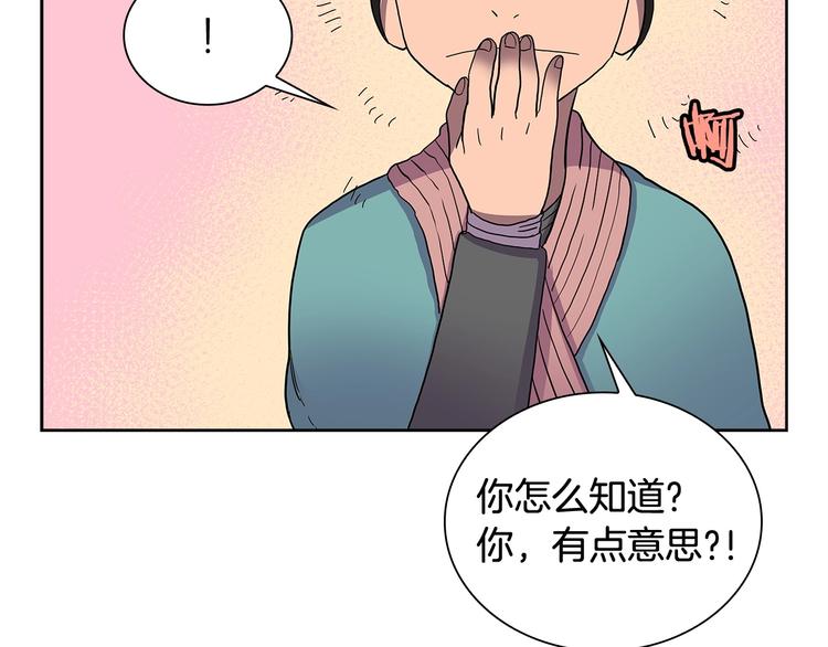 第5话 功法修炼94