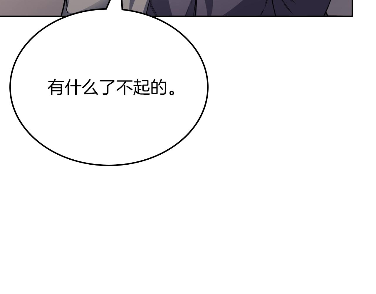 第22话 剑痕的秘密7