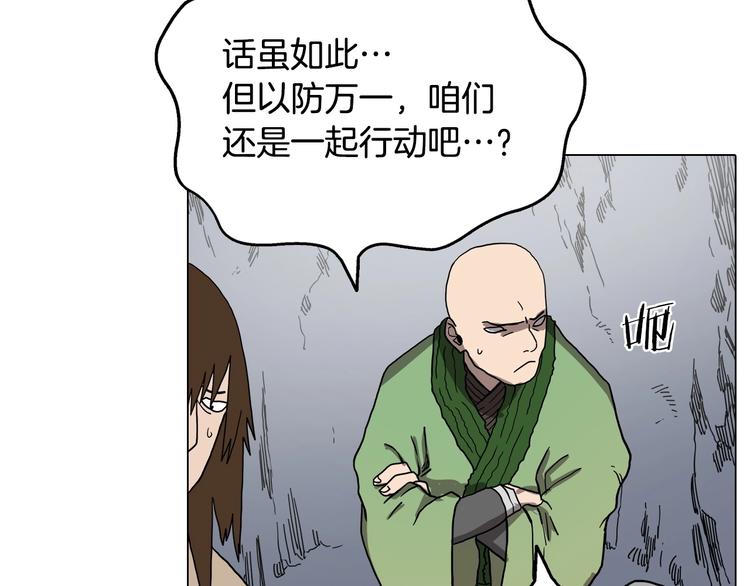 第10话 生死关·二29