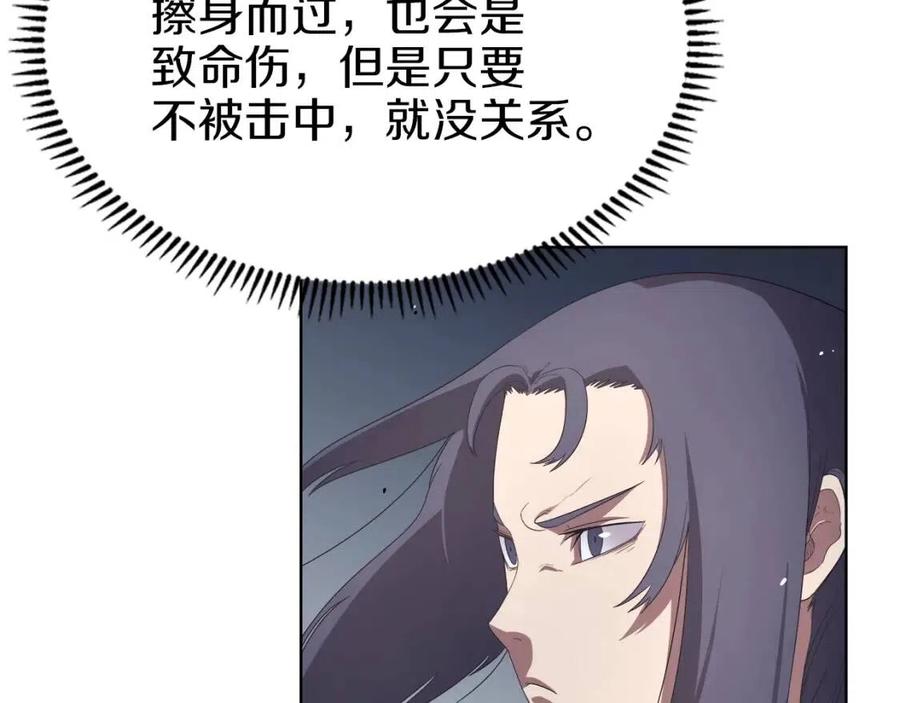 第78话 魔君刺客96