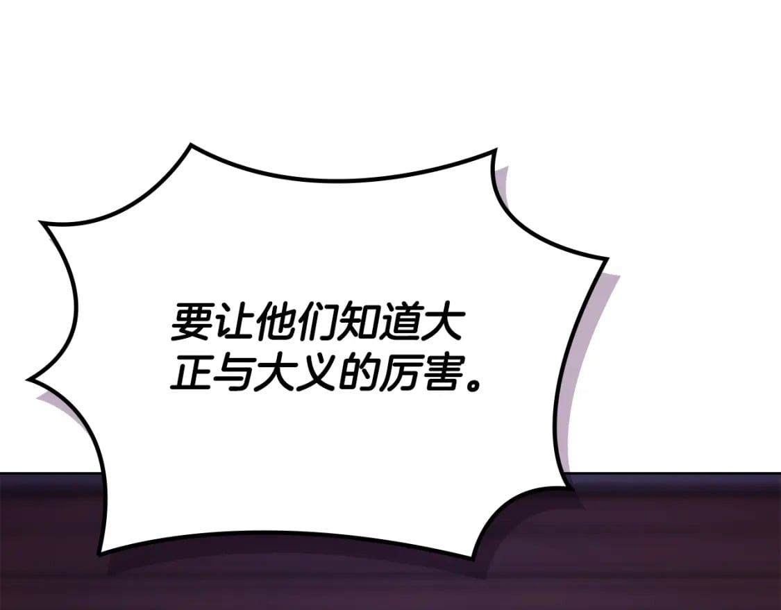 第50话 等着瞧85
