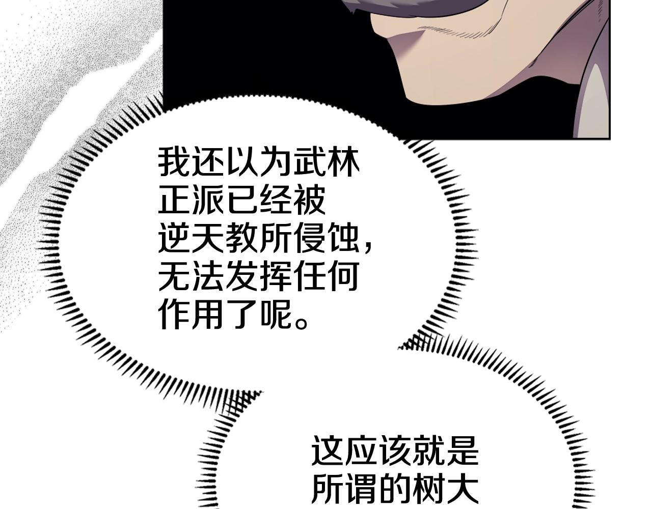 第142话 三方会谈81