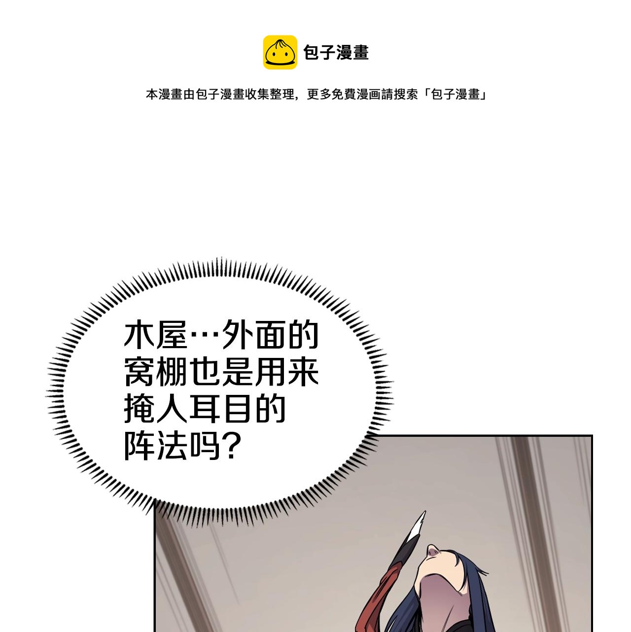 第139话 我是天魔28