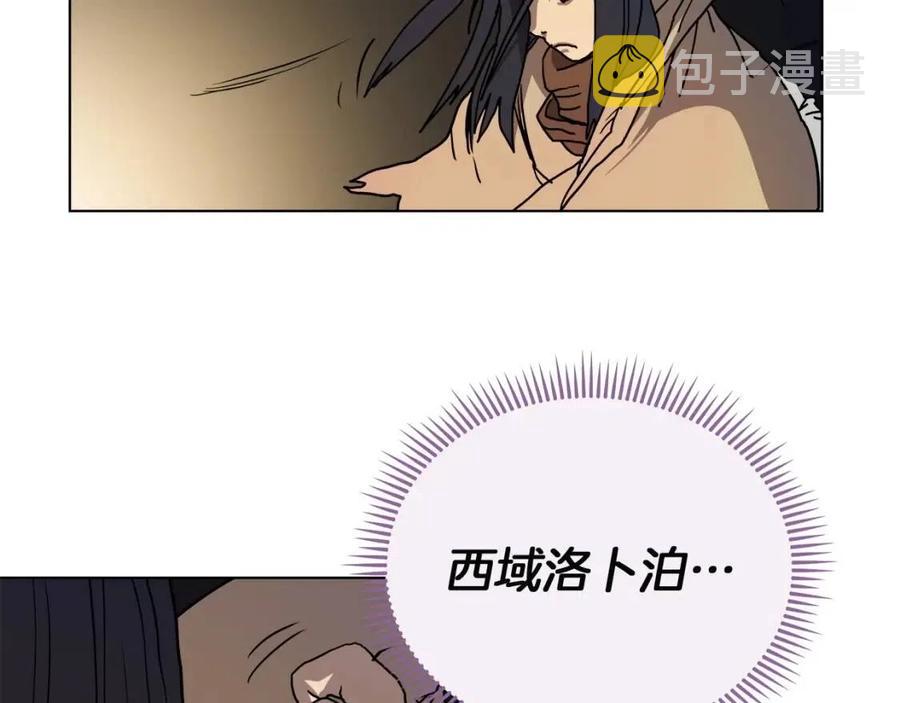 第18话 歼灭任务-屠杀马贼团76