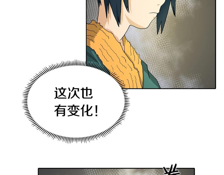 第3话 炼体开始！86