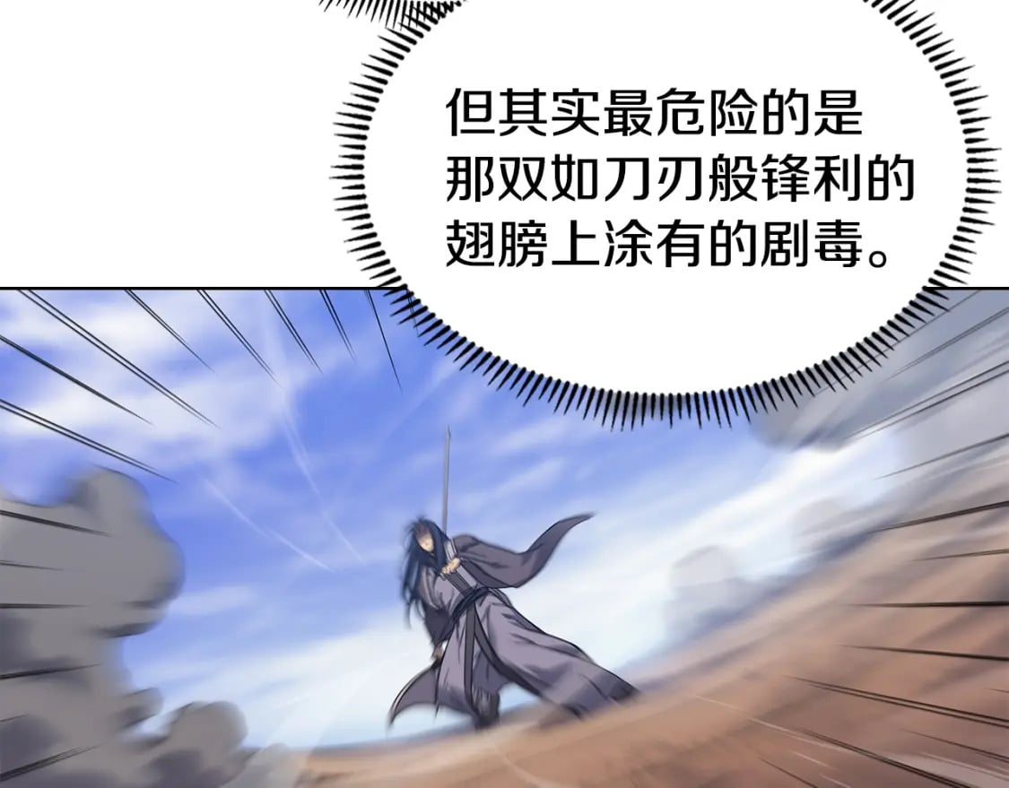 第44话 绝杀86