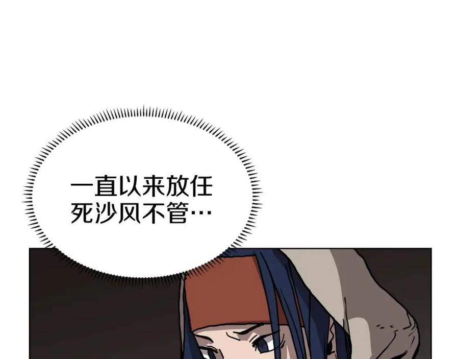 第18话 歼灭任务-屠杀马贼团68