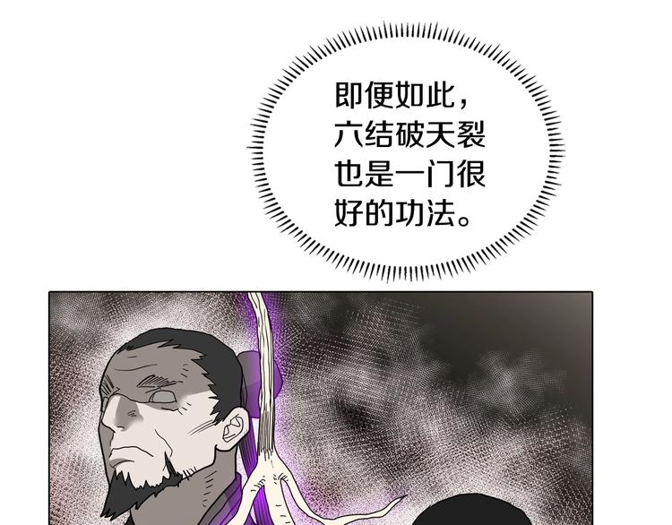 第9话 六结破天裂！64