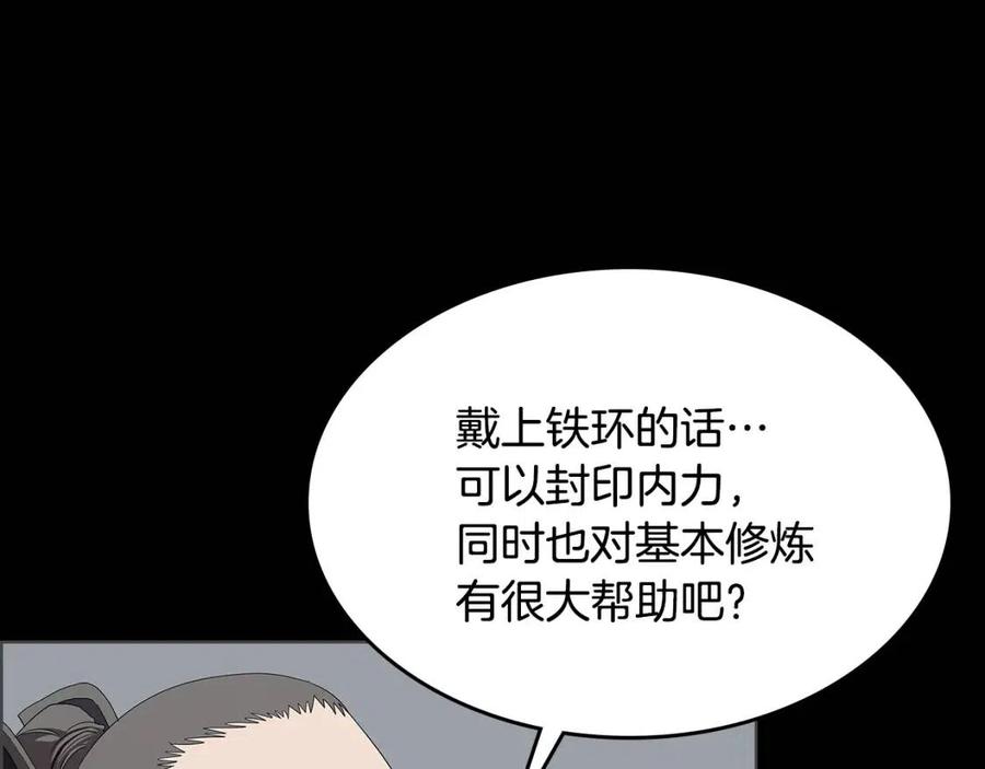 第72话 教主的训练73