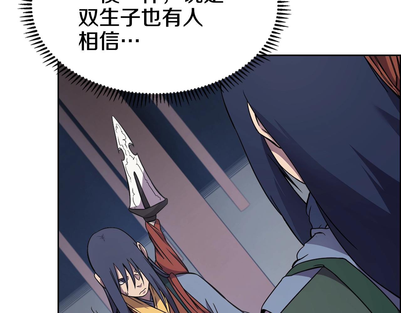 第120话 下山101