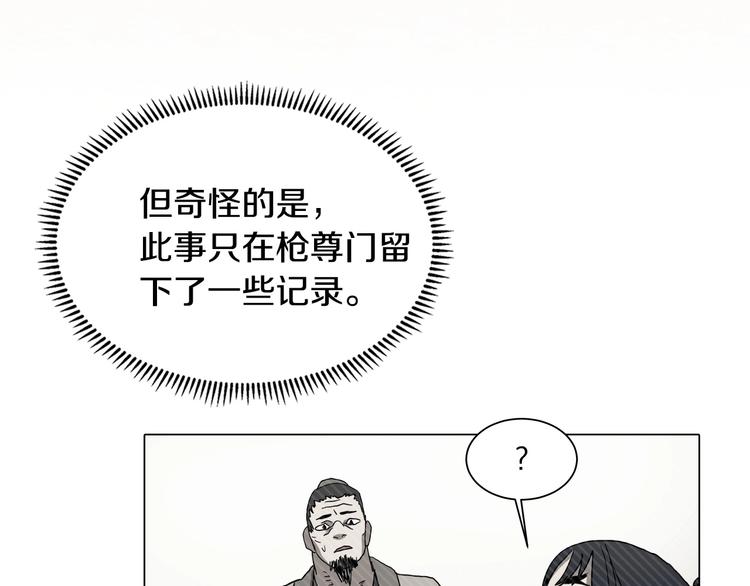 第9话 六结破天裂！36