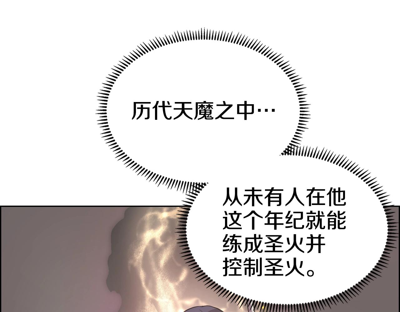 第110话 天魔，死！129