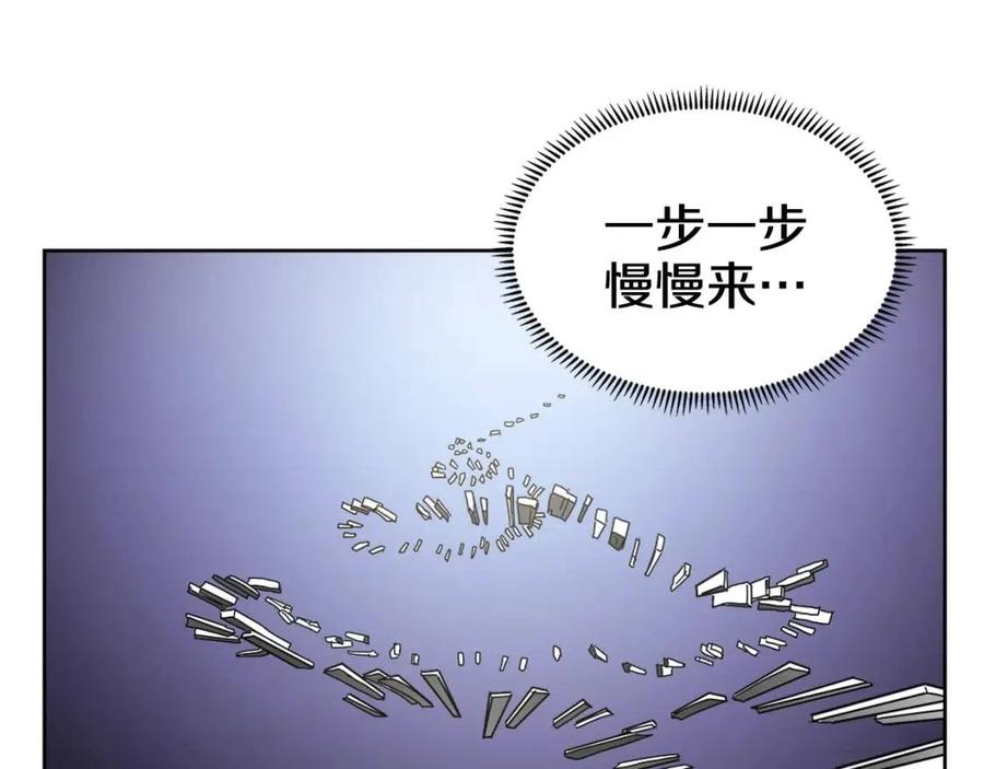 第46话 潜行突进37