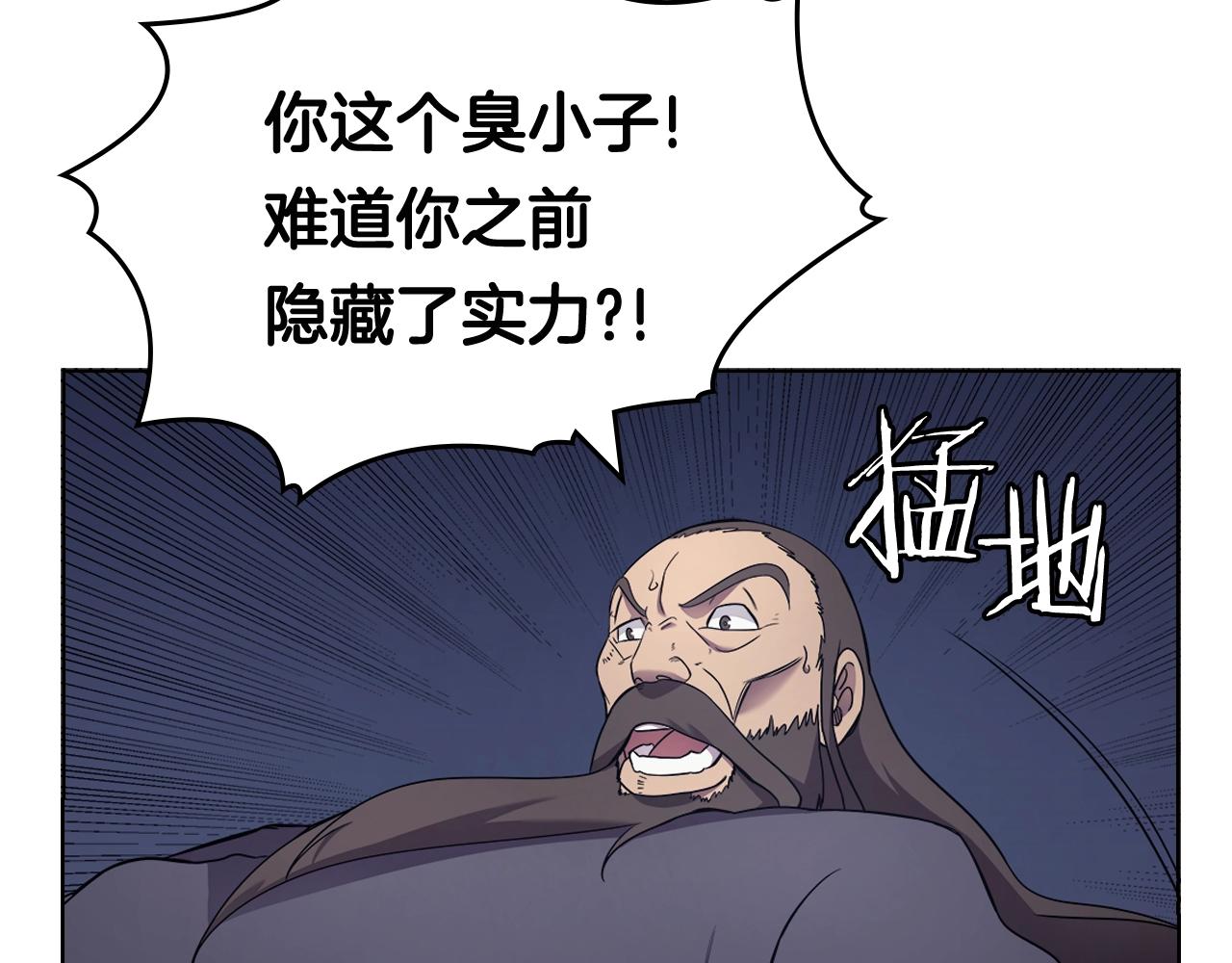 第122话 不自量力82