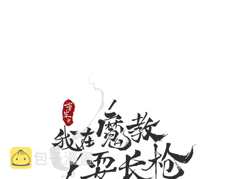 第41话 龙牙白夜枪9