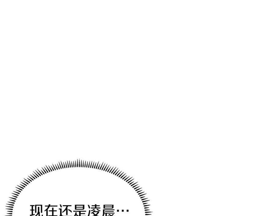 第78话 魔君刺客5