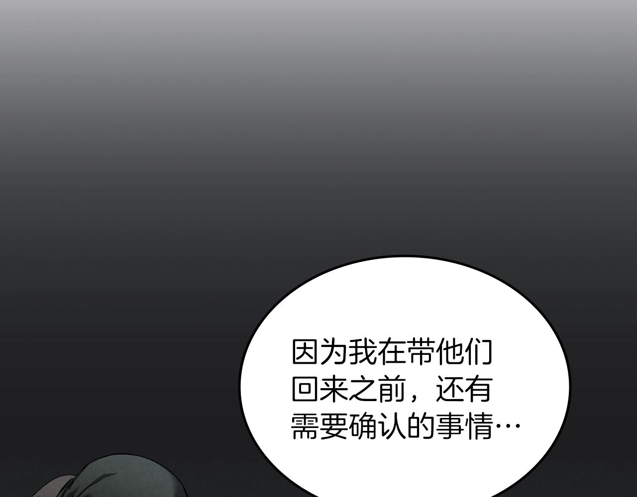 第21话 承诺30