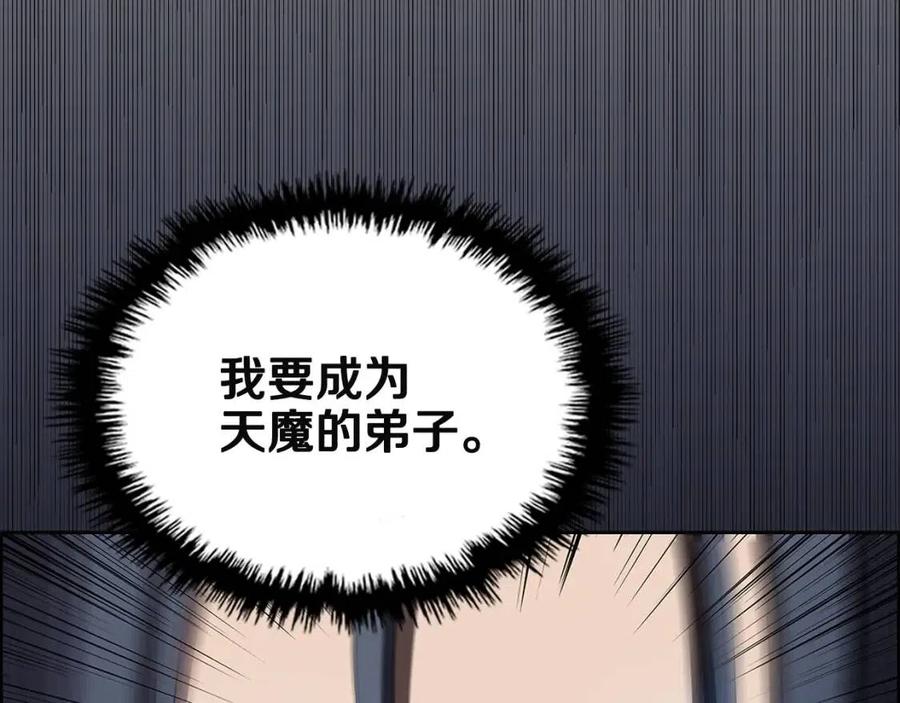 第71话 天魔弟子19