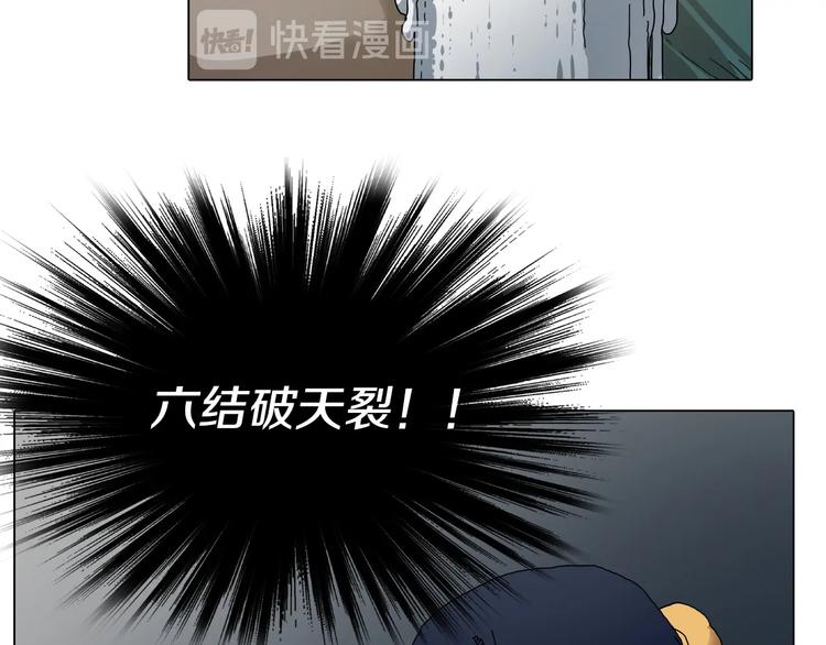 第9话 六结破天裂！20