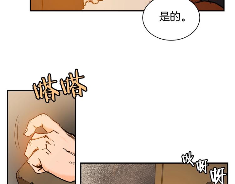 第2话 魔教练习生900号！59