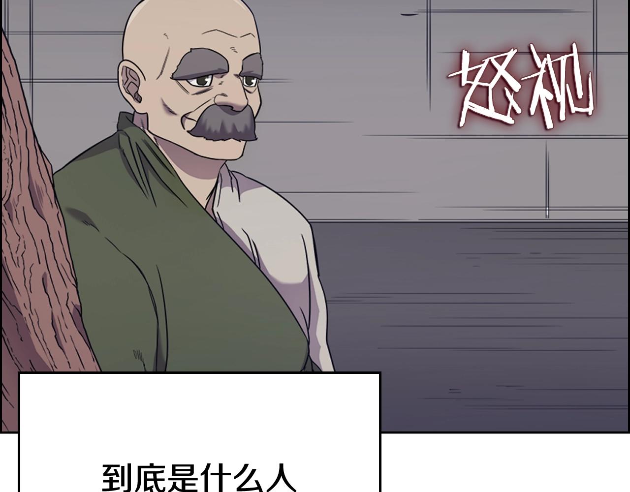 第116话 天地挥思110