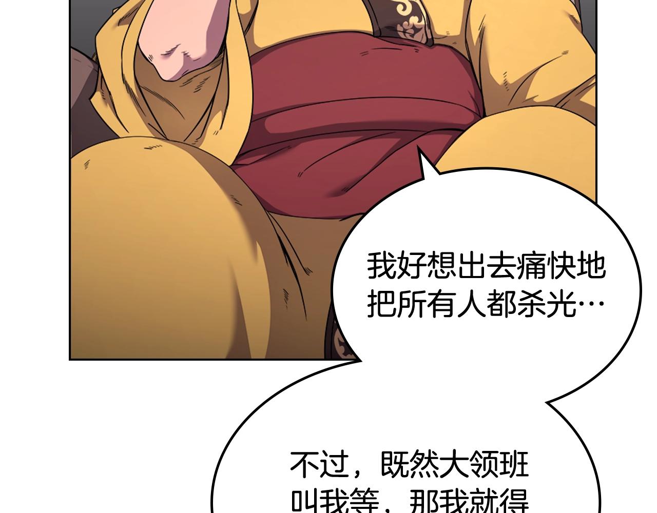 第143话 武神虫94