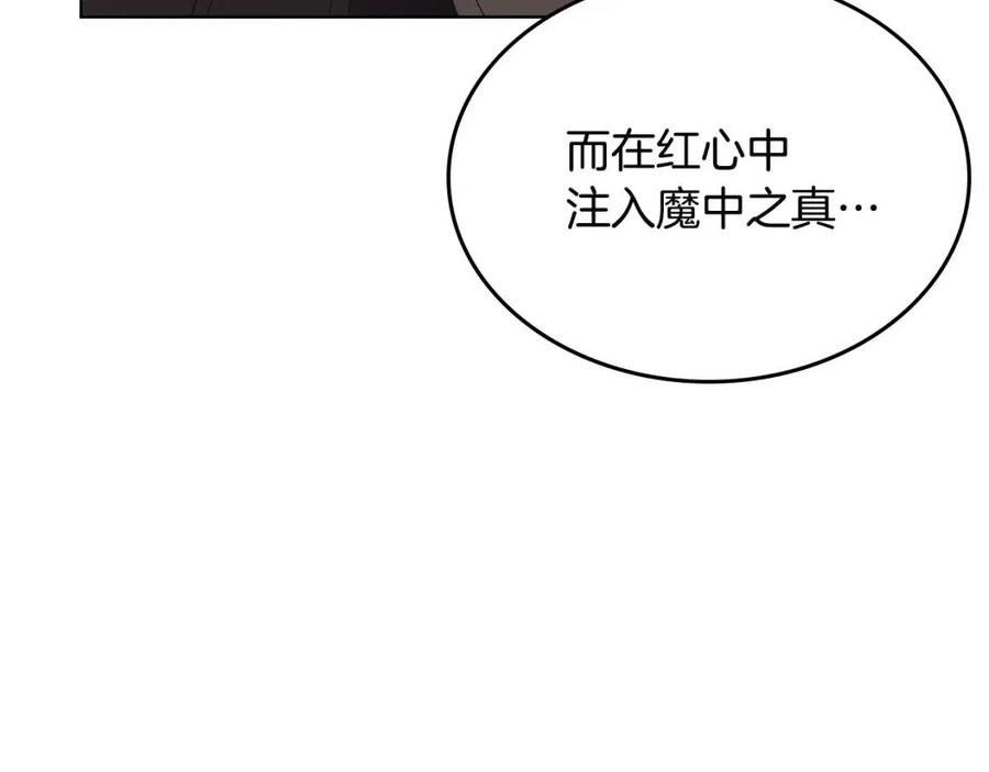 第71话 天魔弟子81