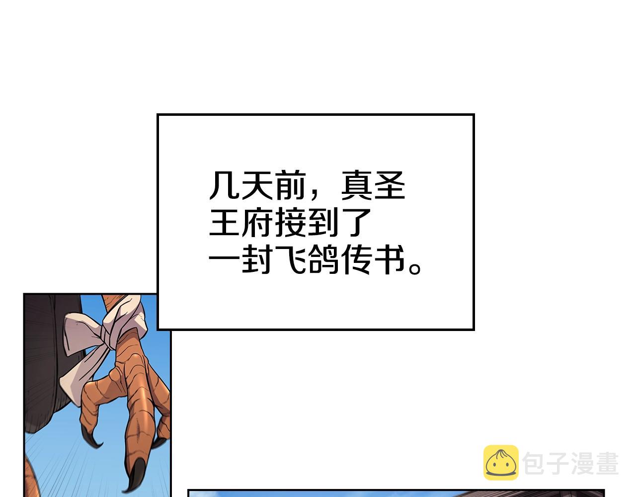 第141话 另一个弟子82