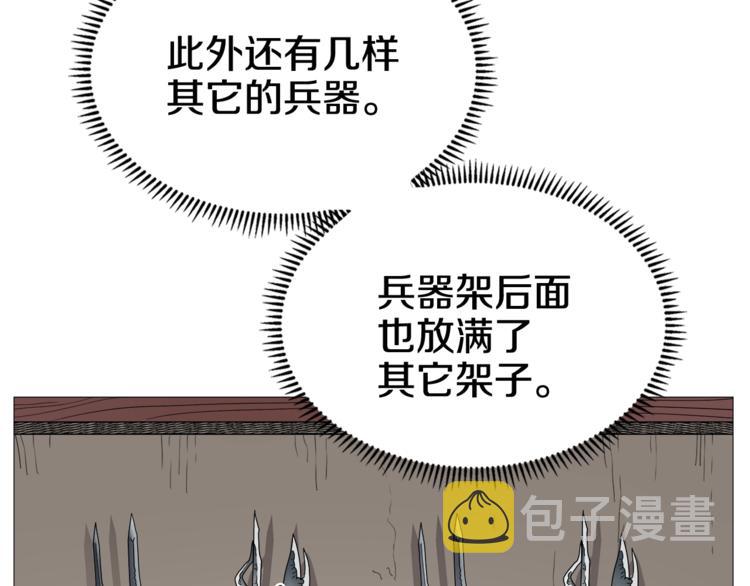 第41话 龙牙白夜枪23
