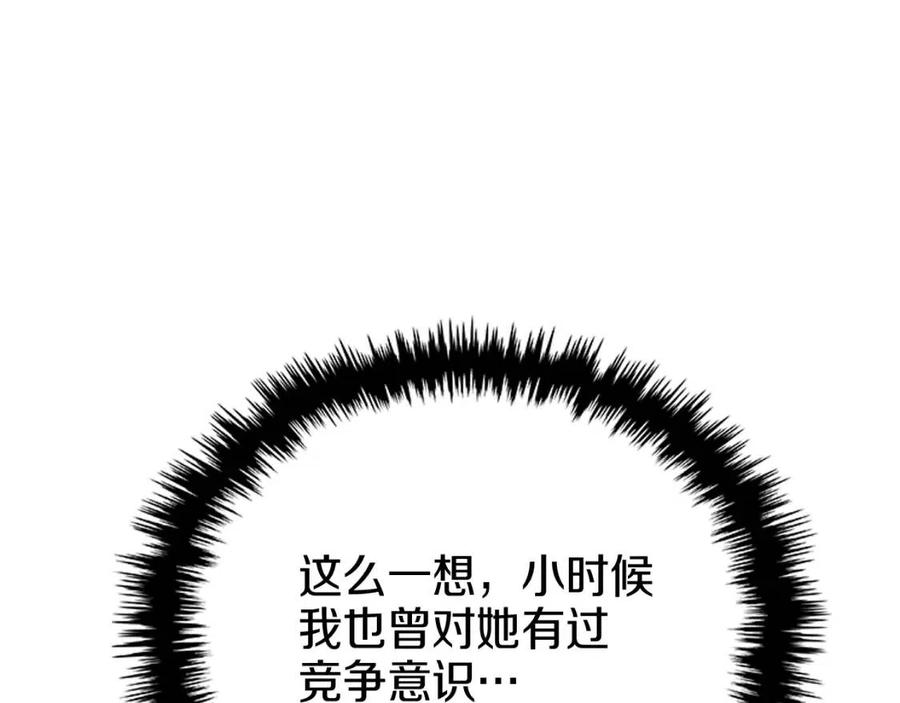 第82话 圣女诞生76