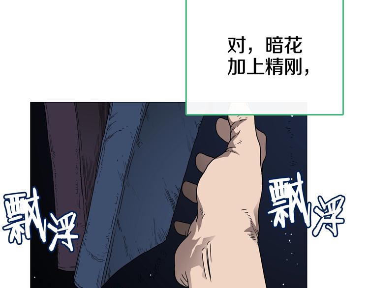 第34话 巨龙冲天！杀招已成！12