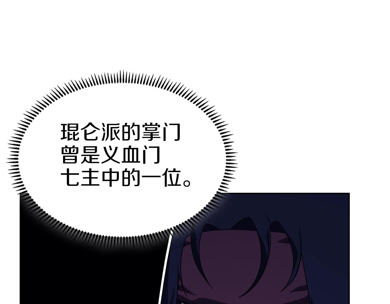 第2话 琨仑第一剑23