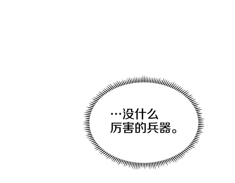 第41话 龙牙白夜枪67