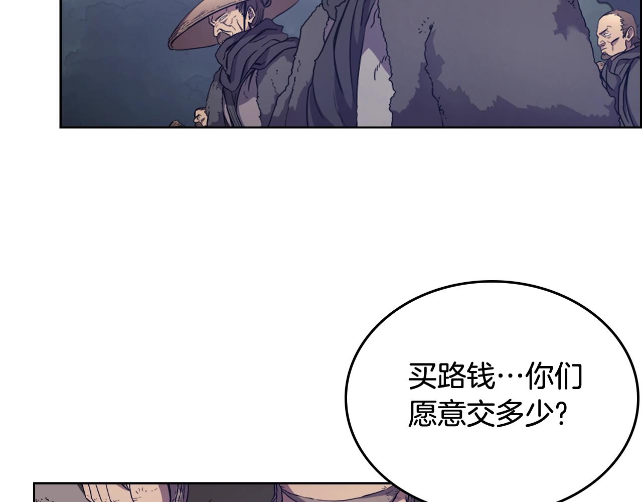 第121话 四海镖局119