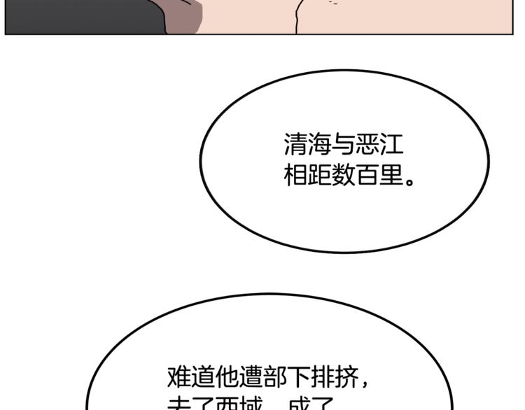第29话 剧毒43