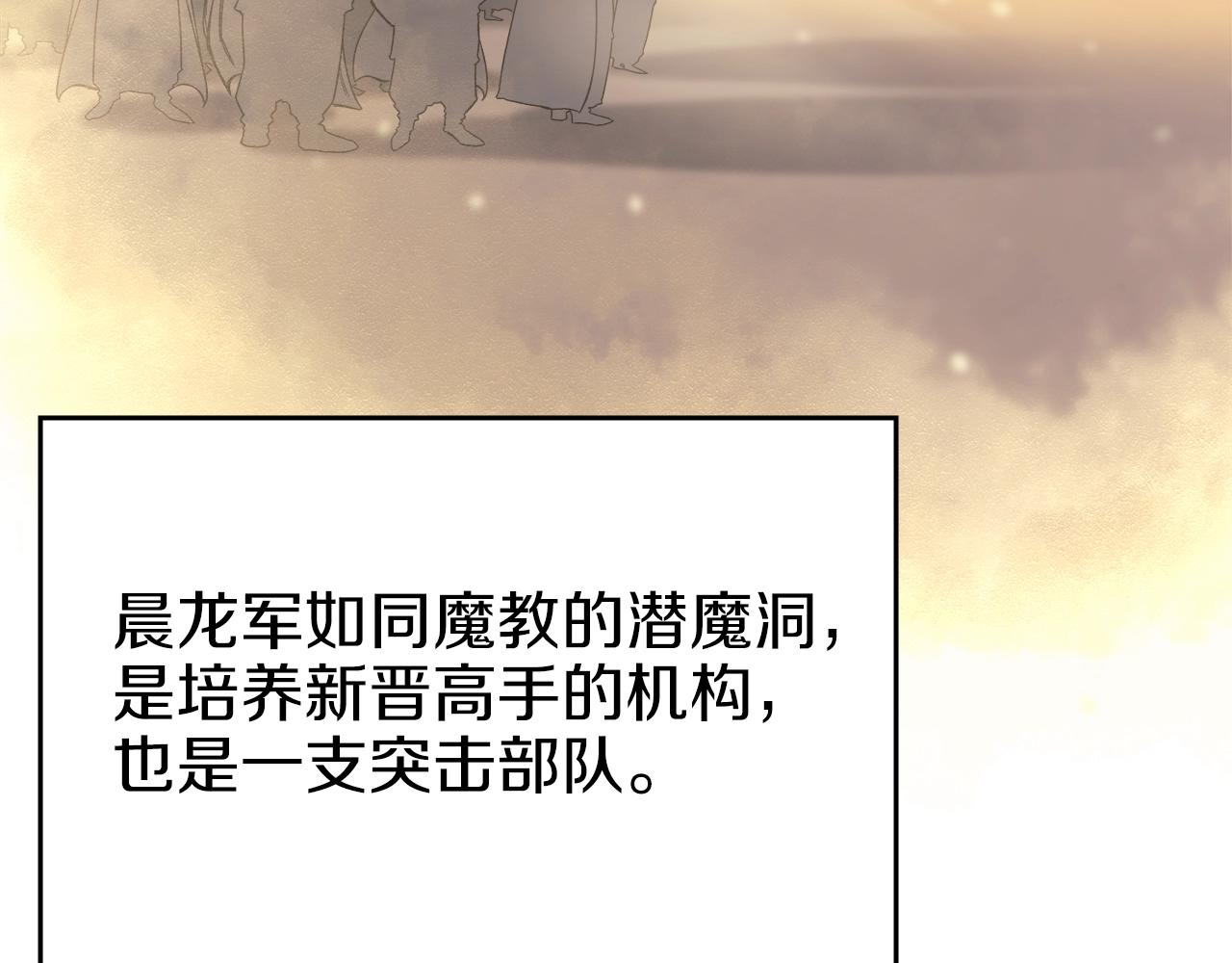 第11话 晨龙军60