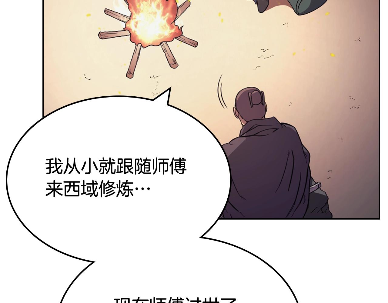 第121话 四海镖局60