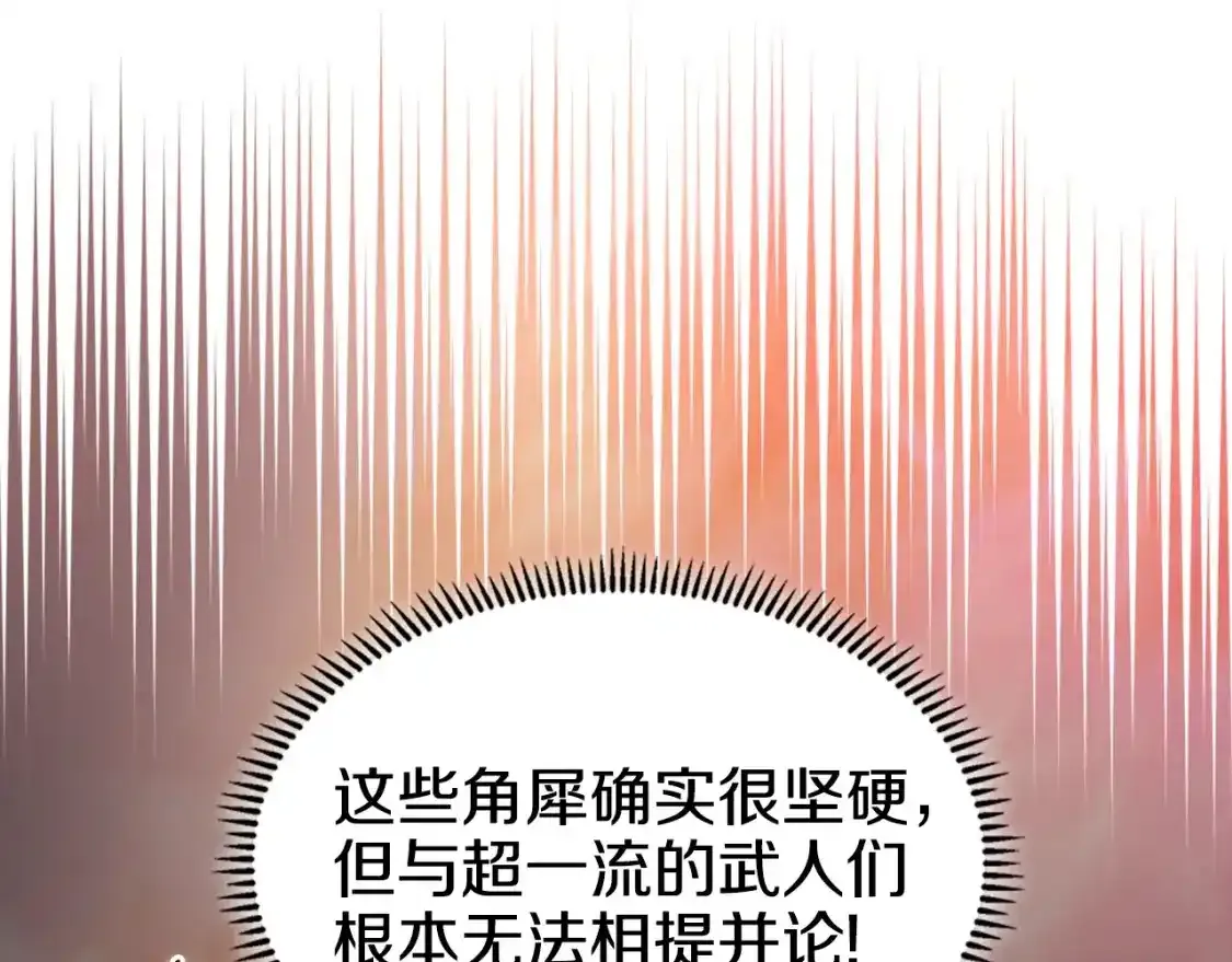 第38话 剑海14