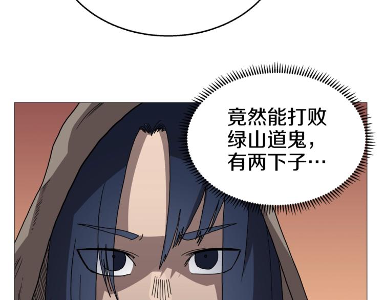 第35话 魔教首席！96