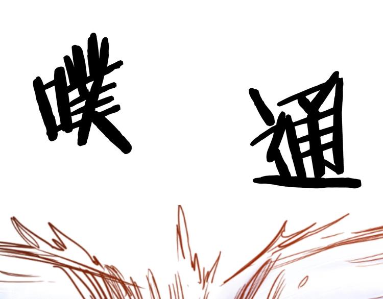 第2话 魔教练习生900号！17