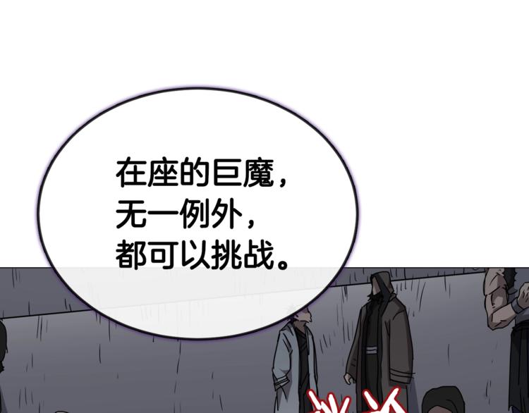 第39话 魔神冲天37