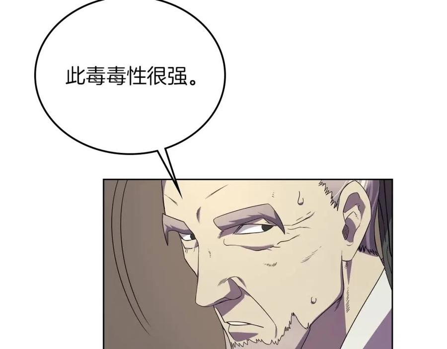 第88话 夺位之战6