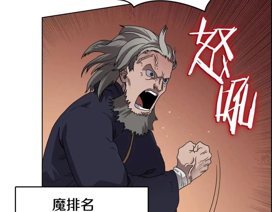 第54话 魔教庆典101