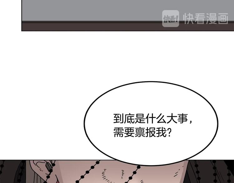 第29话 剧毒6