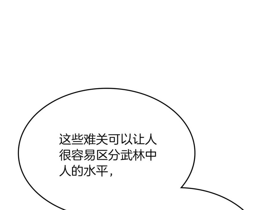 第77话 切磋89