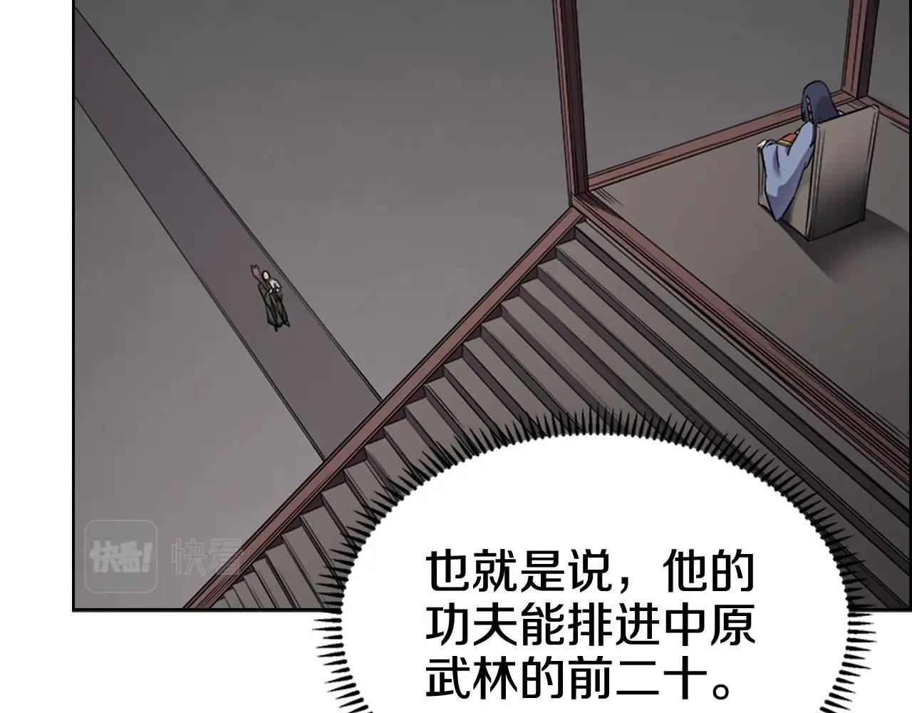 第116话 天地挥思118