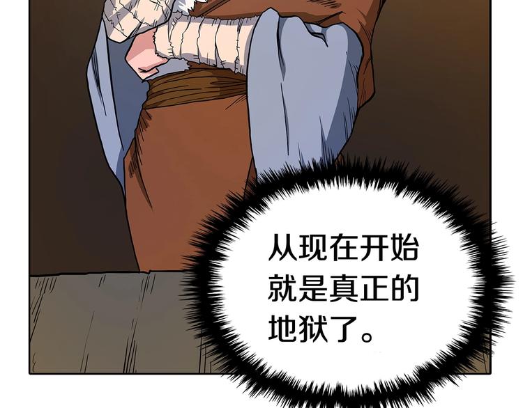 第3话 炼体开始！79