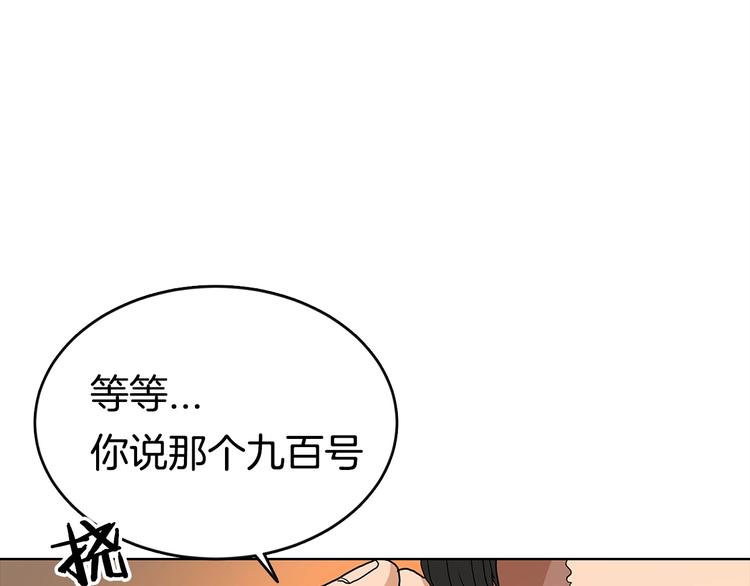 第3话 炼体开始！49