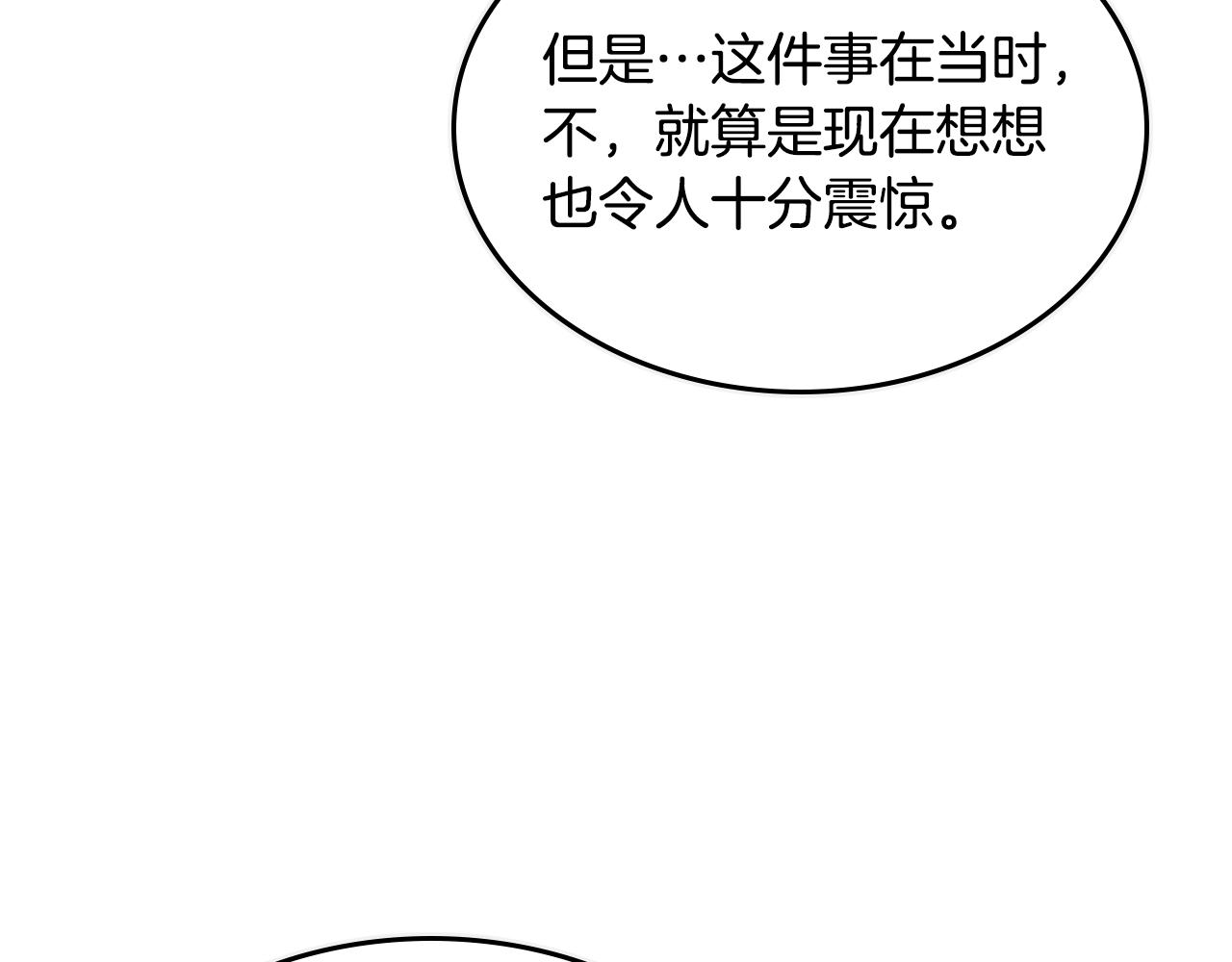 第98话 师尊往事42