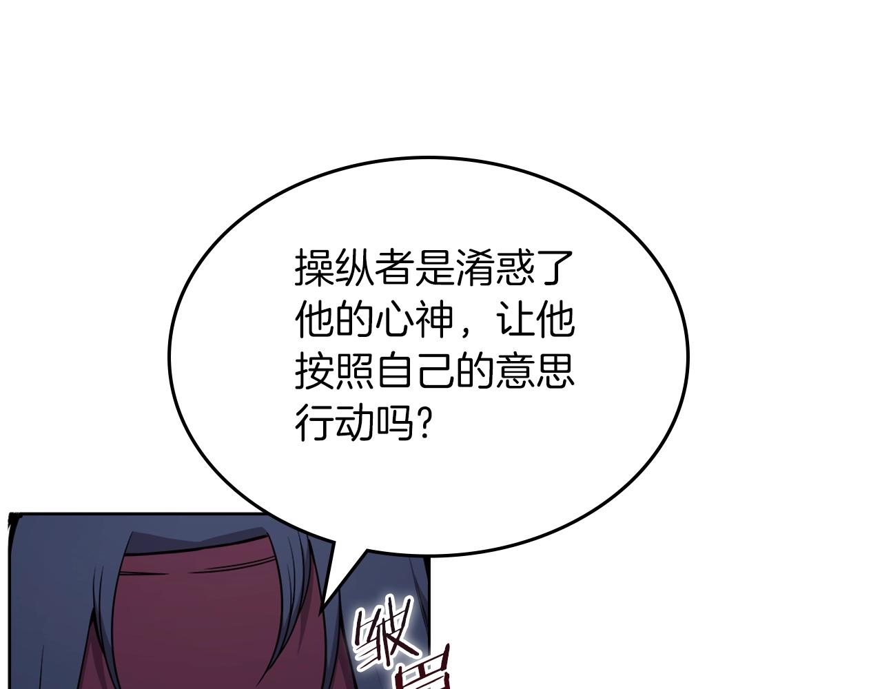 第150话 围攻天魔神教98